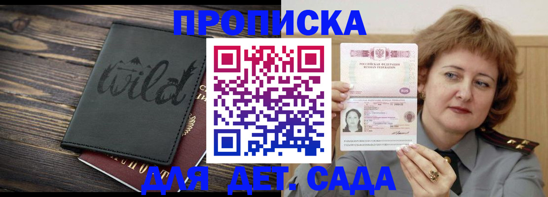 временная регистрация поиск в Сургуте