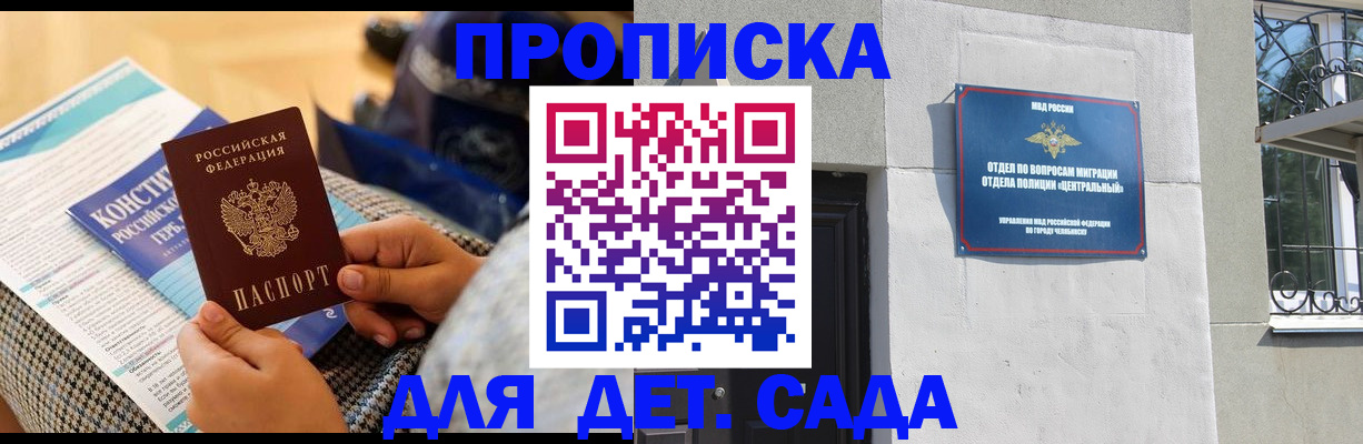 временная регистрация в квартире в Сургуте