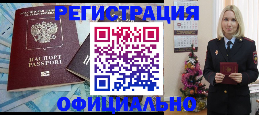 временная регистрация собственник в Сургуте