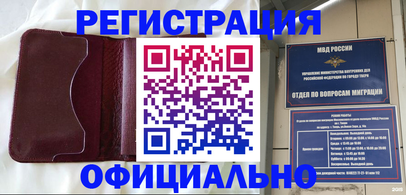 временная регистрация госуслуги в Сургуте