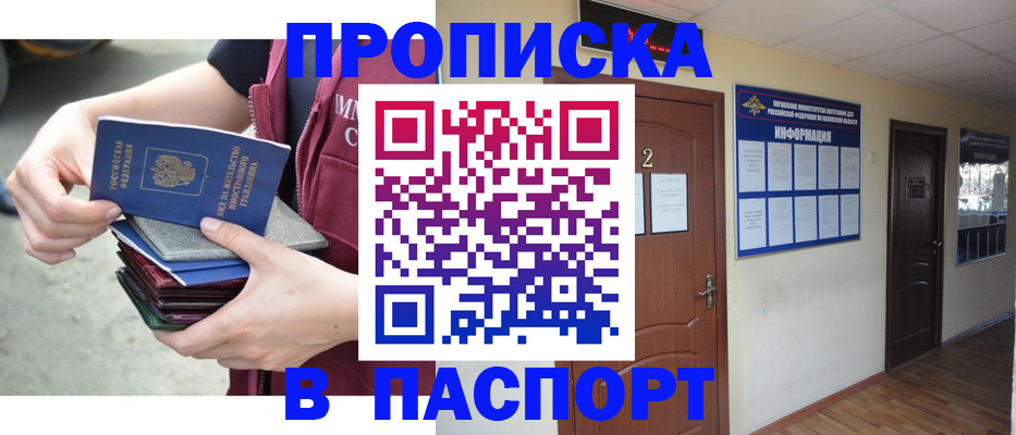 временная регистрация 2025 в Сургуте