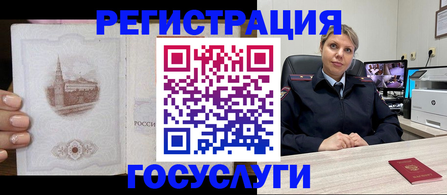 прописка для кредита в Сургуте