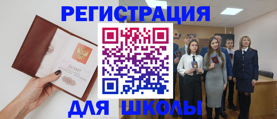 временная регистрация для всех в Сургуте