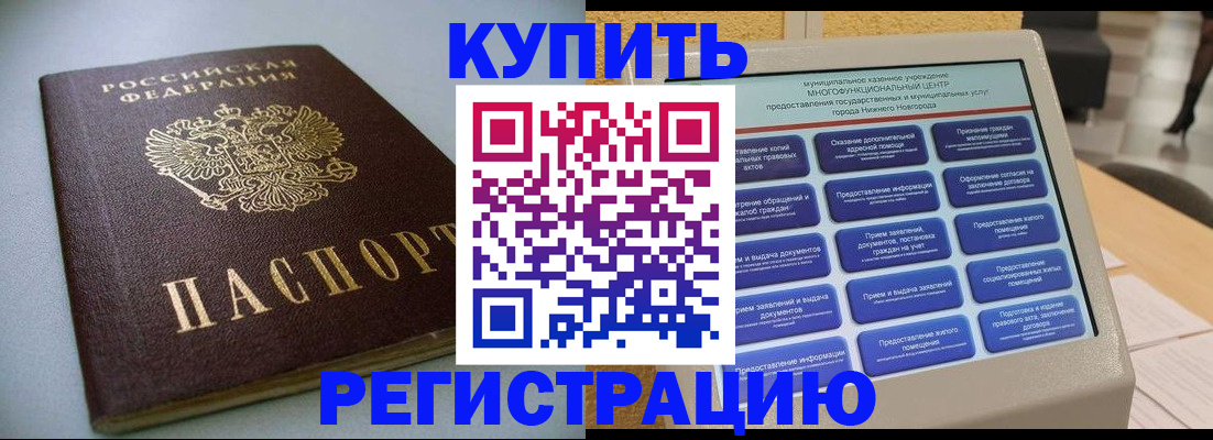 временная регистрация надежно в Сургуте